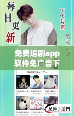 免费追剧app软件免广告下载-万能追剧appv0.9.7免费手机版